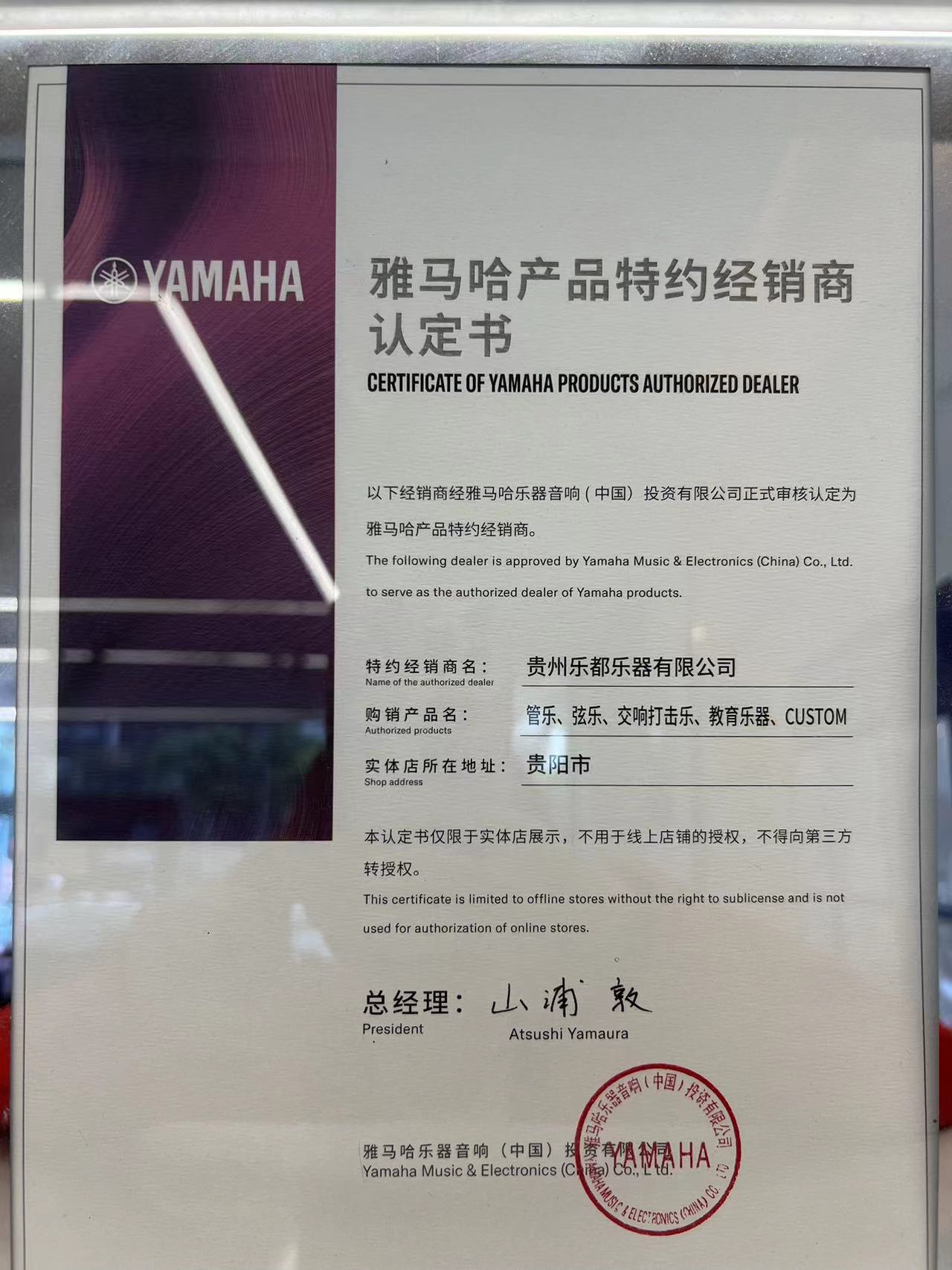 乐都特约经销商