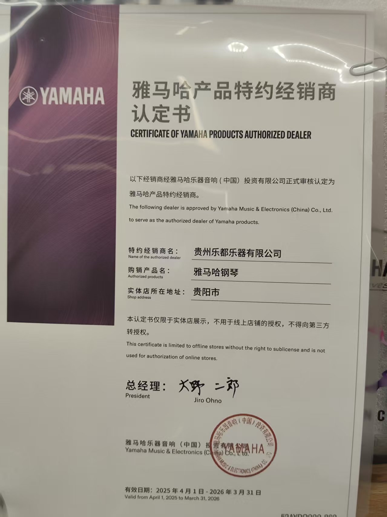 钢琴经销商